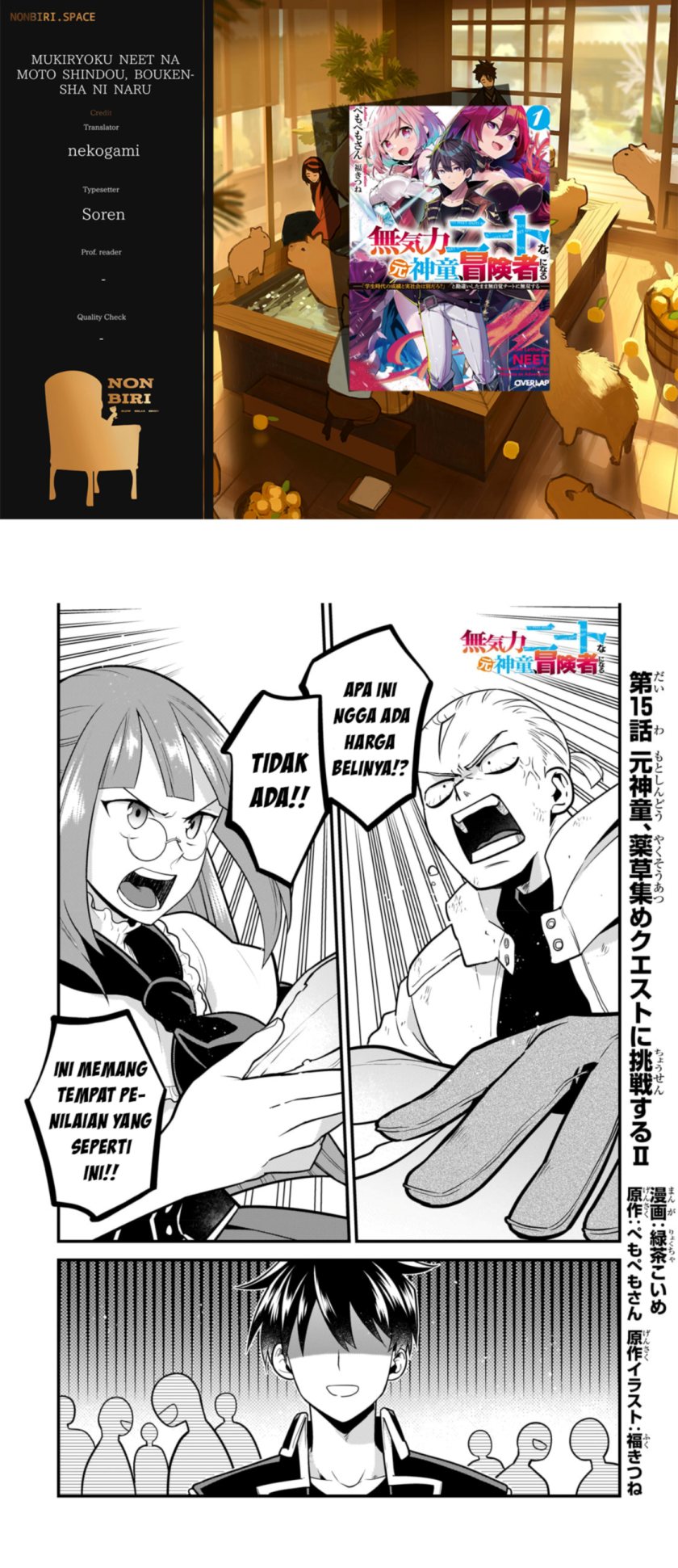 Mukiryoku Neet na Moto Shindou, Boukensha ni naru Chapter 15 Gambar 1