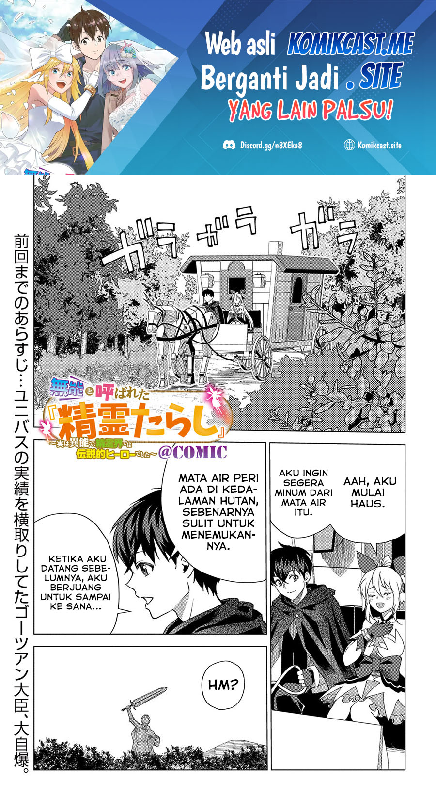 Muno to Yobareta “Seirei Tarashi” Jitsu wa Ino de, Seirei Kai de wa Densetsu Teki Herodeshita Chapter 09 Gambar 2