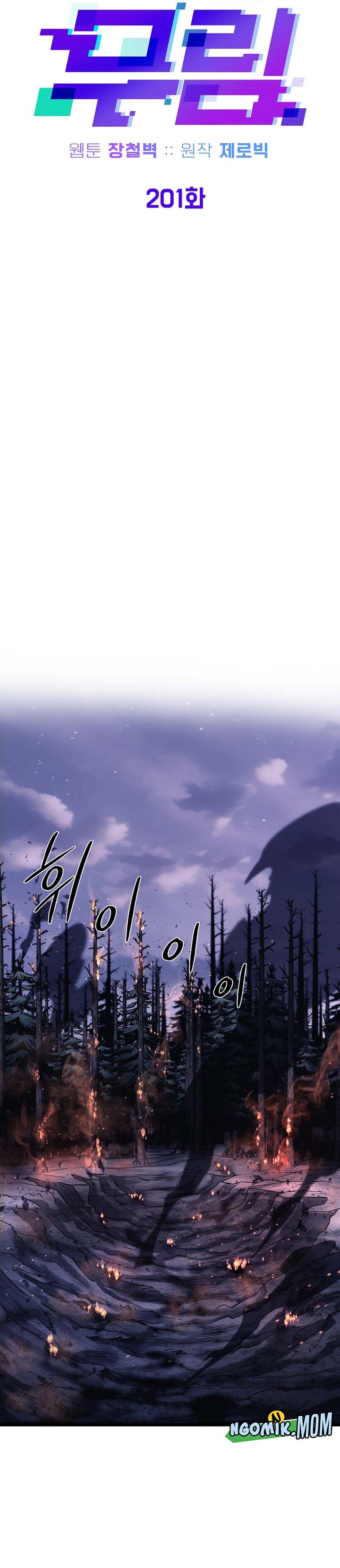 Murim Login Chapter 201 Gambar 23
