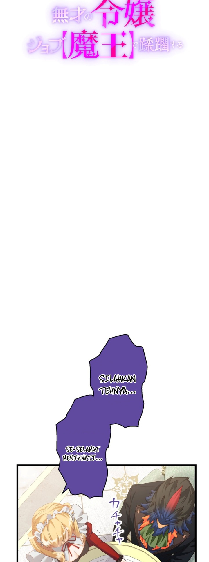 Musai no Reijou Jobu [Maou] de Juurin Suru Chapter 07 Gambar 4