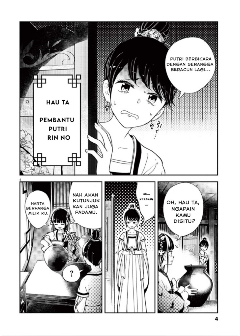 Mushi Mezuru Himegimi no Kekkon Chapter 01 Gambar 6