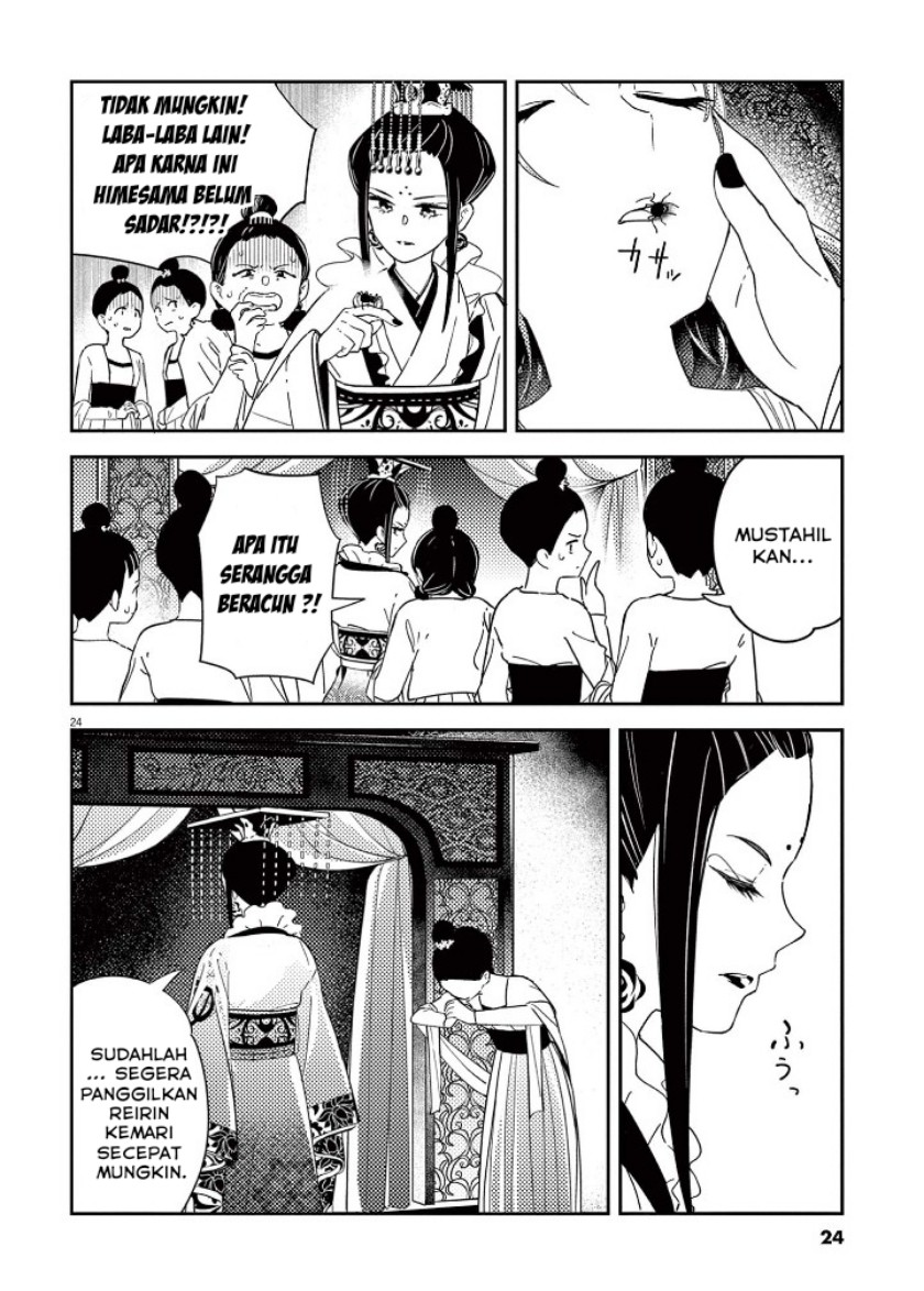 Mushi Mezuru Himegimi no Kekkon Chapter 01 Gambar 26