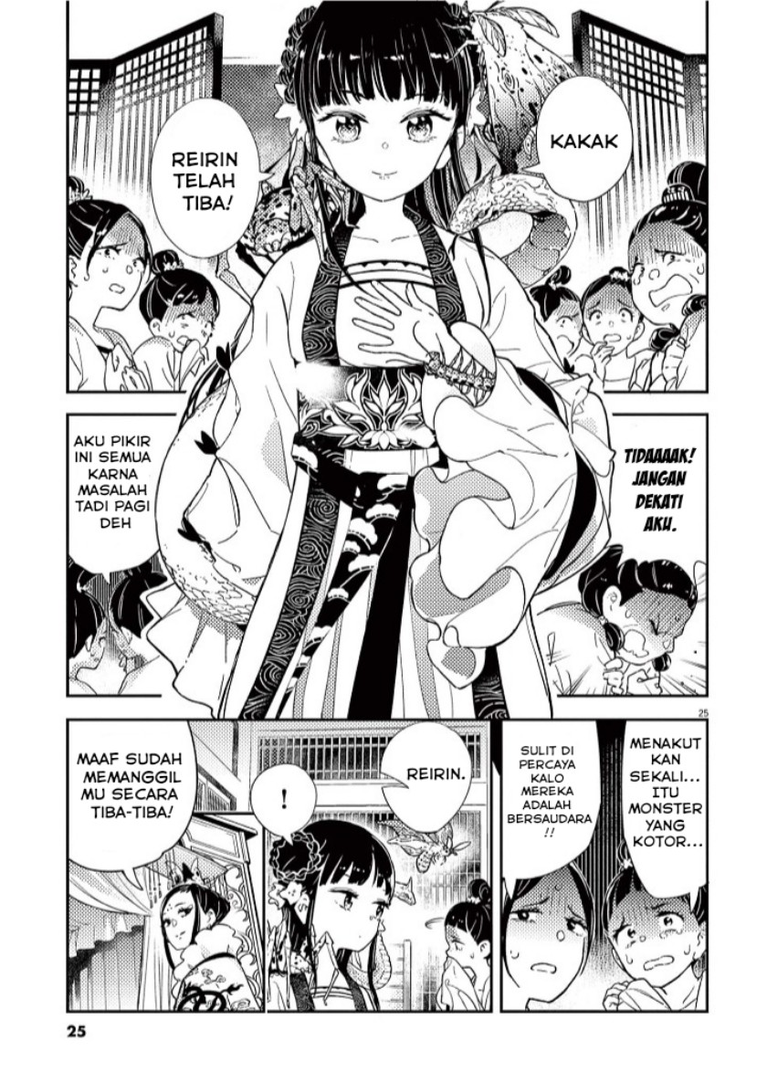 Mushi Mezuru Himegimi no Kekkon Chapter 01 Gambar 27