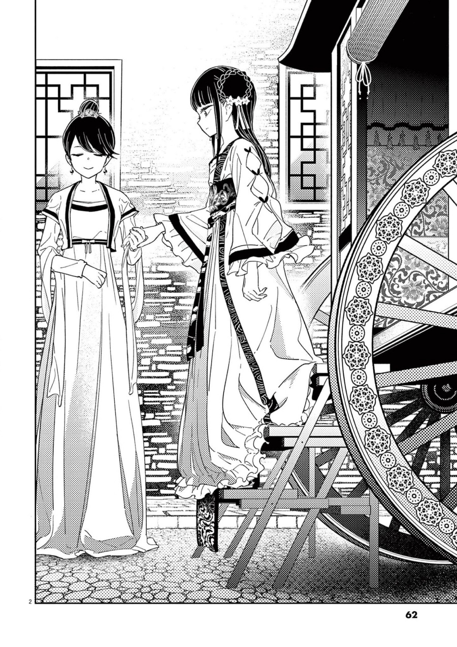 Mushi Mezuru Himegimi no Kekkon Chapter 02 Gambar 3