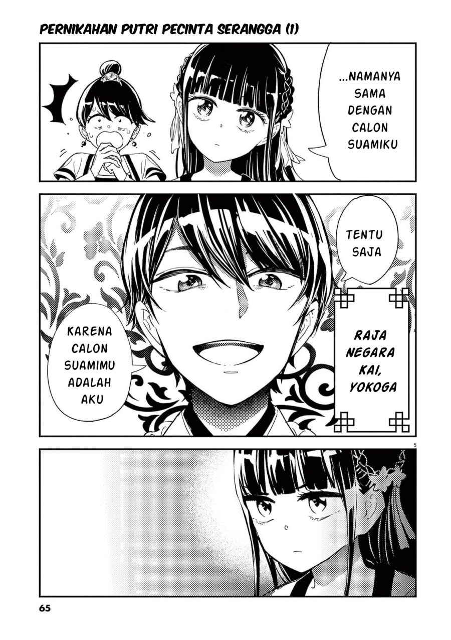 Mushi Mezuru Himegimi no Kekkon Chapter 02 Gambar 5