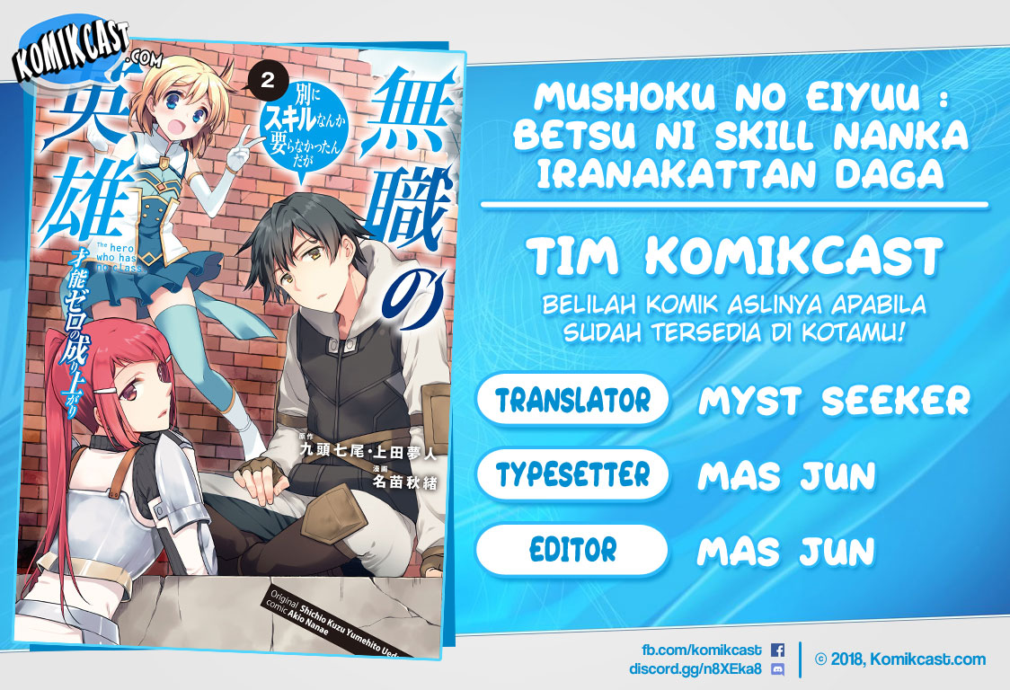 Mushoku no Eiyuu: Betsu ni Skill Nanka Iranakattan daga Chapter 17 Gambar 1