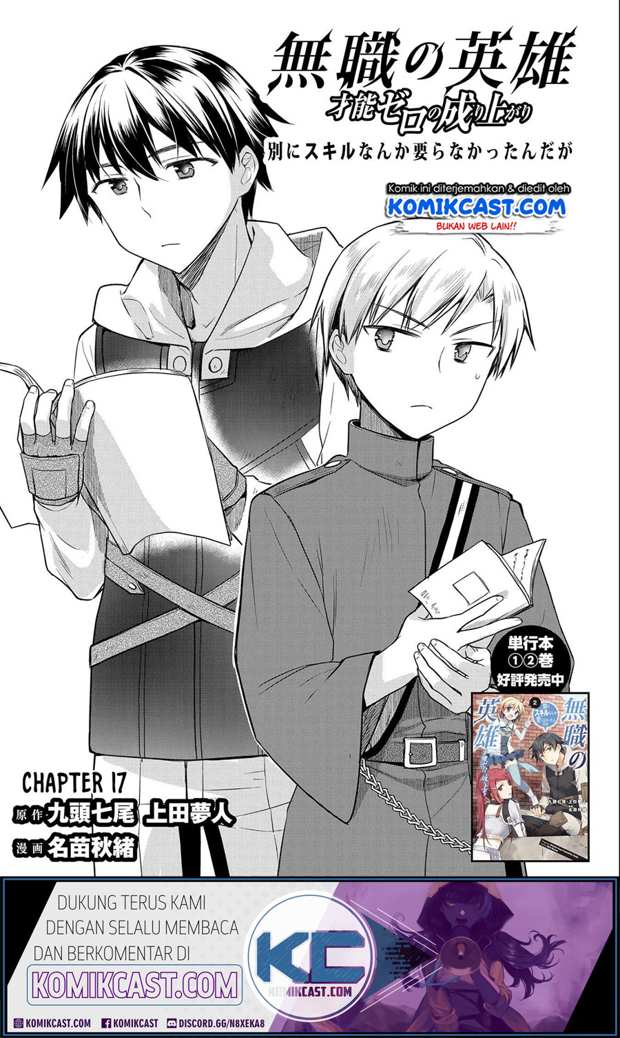 Mushoku no Eiyuu: Betsu ni Skill Nanka Iranakattan daga Chapter 17 Gambar 2
