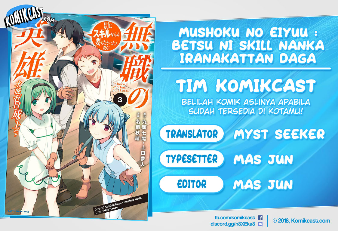 Mushoku no Eiyuu: Betsu ni Skill Nanka Iranakattan daga Chapter 21 Gambar 1