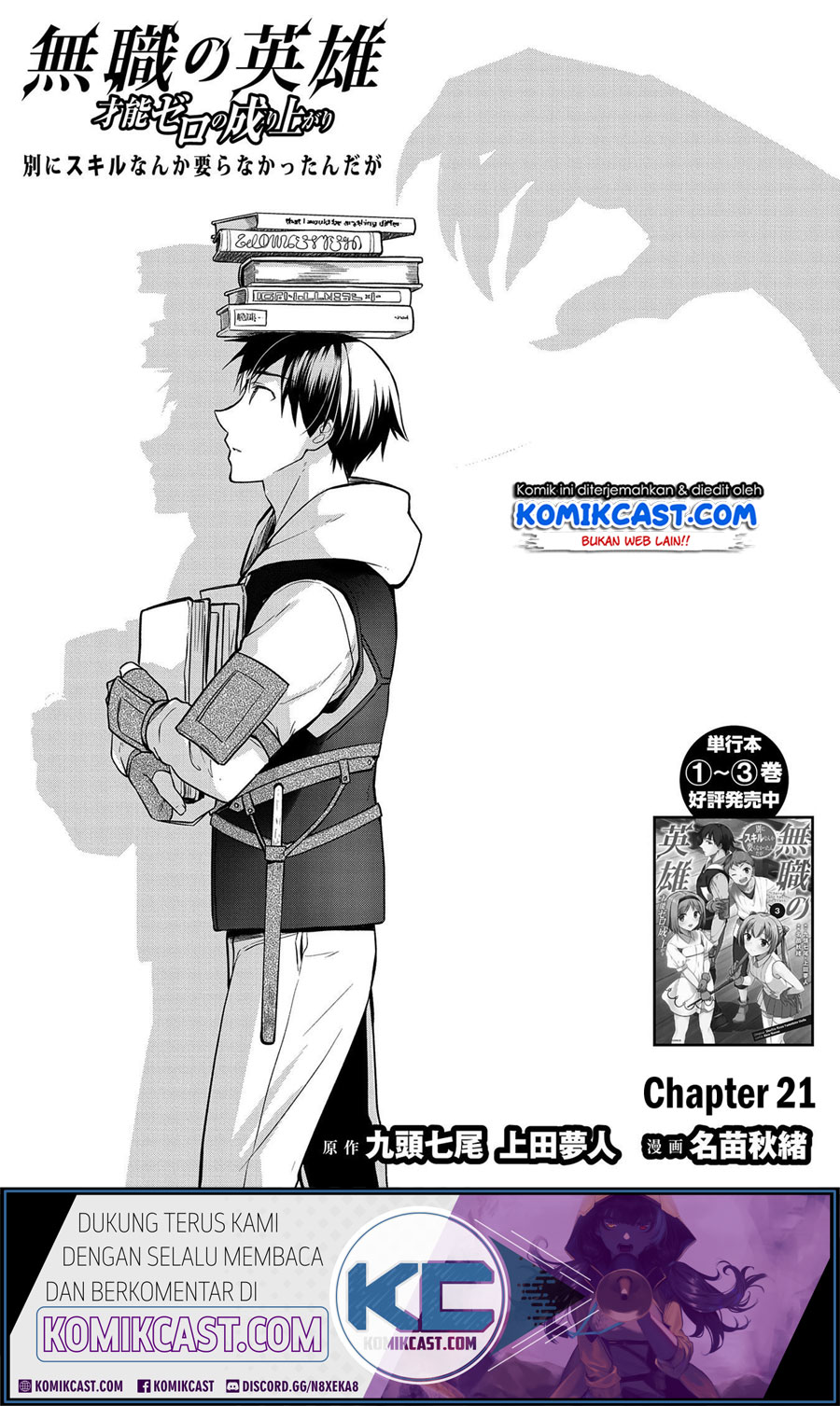 Mushoku no Eiyuu: Betsu ni Skill Nanka Iranakattan daga Chapter 21 Gambar 2