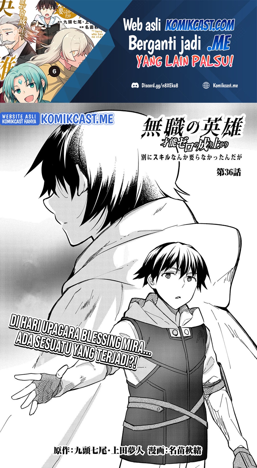 Mushoku no Eiyuu: Betsu ni Skill Nanka Iranakattan daga Chapter 36 Gambar 2