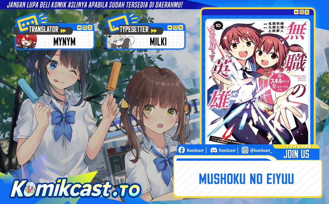 Mushoku no Eiyuu: Betsu ni Skill Nanka Iranakattan daga Chapter 48.2 Gambar 1