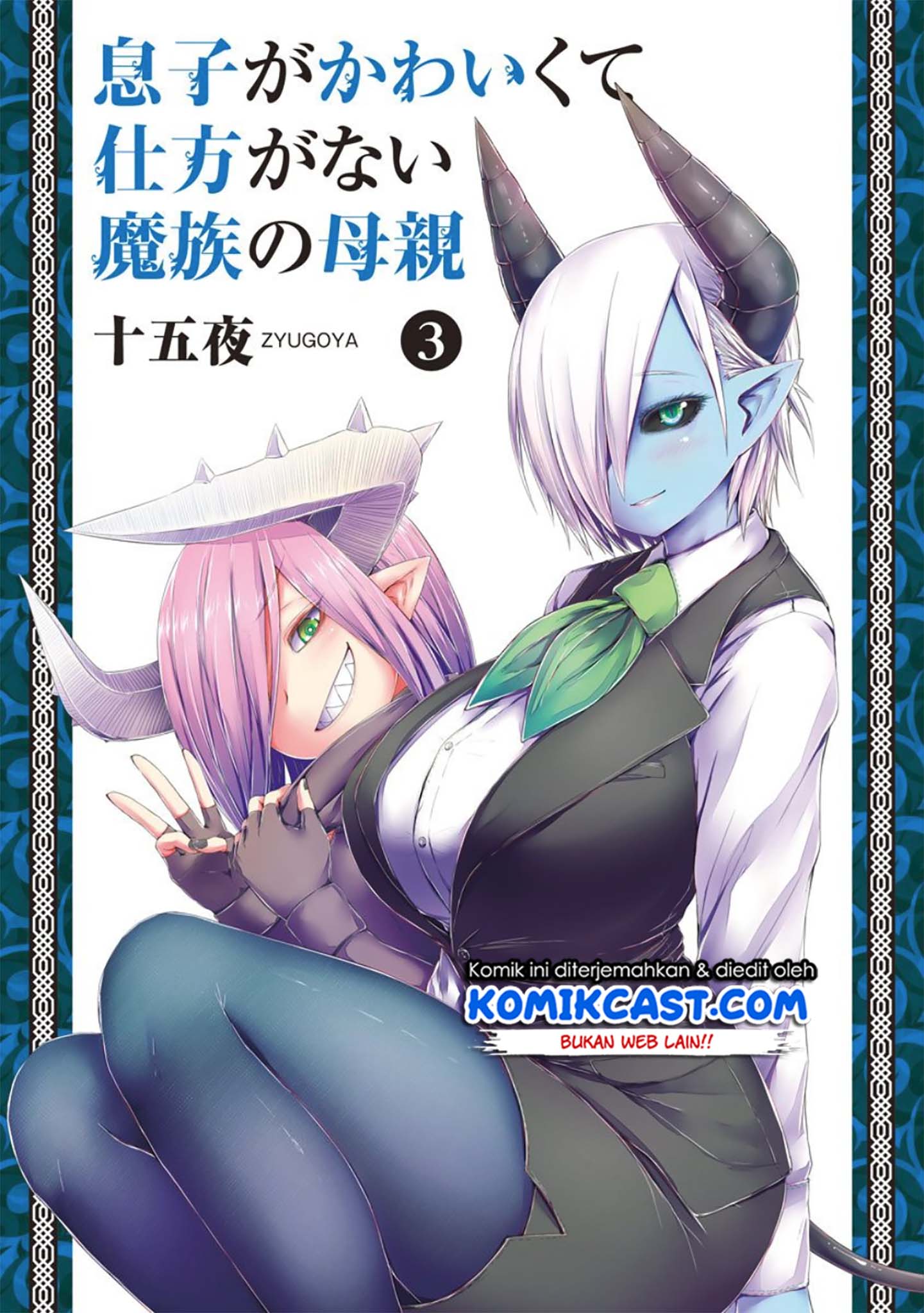 Musuko ga Kawaikute Shikataganai Mazoku no Hahaoya Chapter 50 Gambar 2