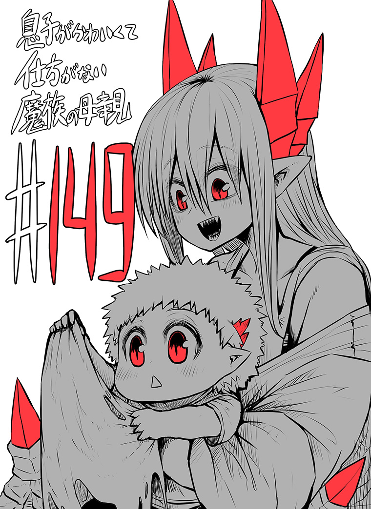 Musuko ga Kawaikute Shikataganai Mazoku no Hahaoya Chapter 149 Gambar 2