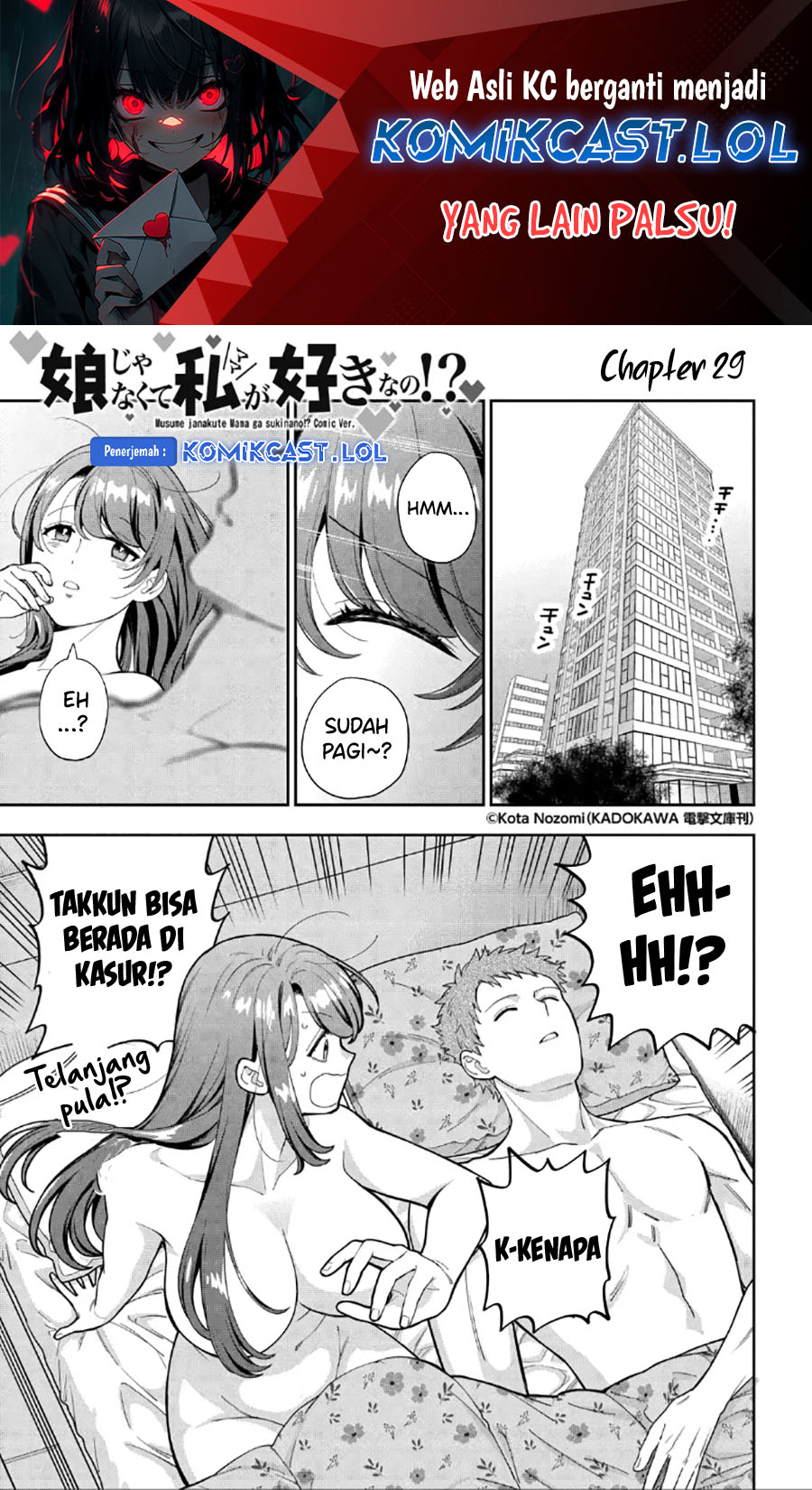 Musume Janakute, Watashi (Mama) ga Suki Nano!? Chapter 29 Gambar 2