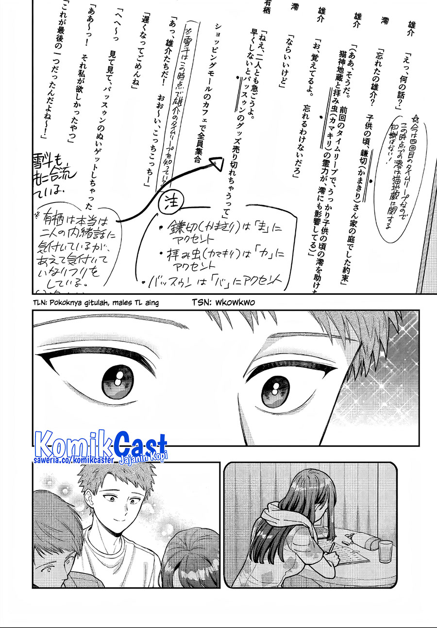 Musume Janakute, Watashi (Mama) ga Suki Nano!? Chapter 31 Gambar 27
