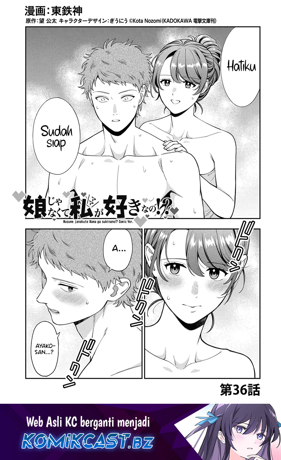 Musume Janakute, Watashi (Mama) ga Suki Nano!? Chapter 36 Gambar 2