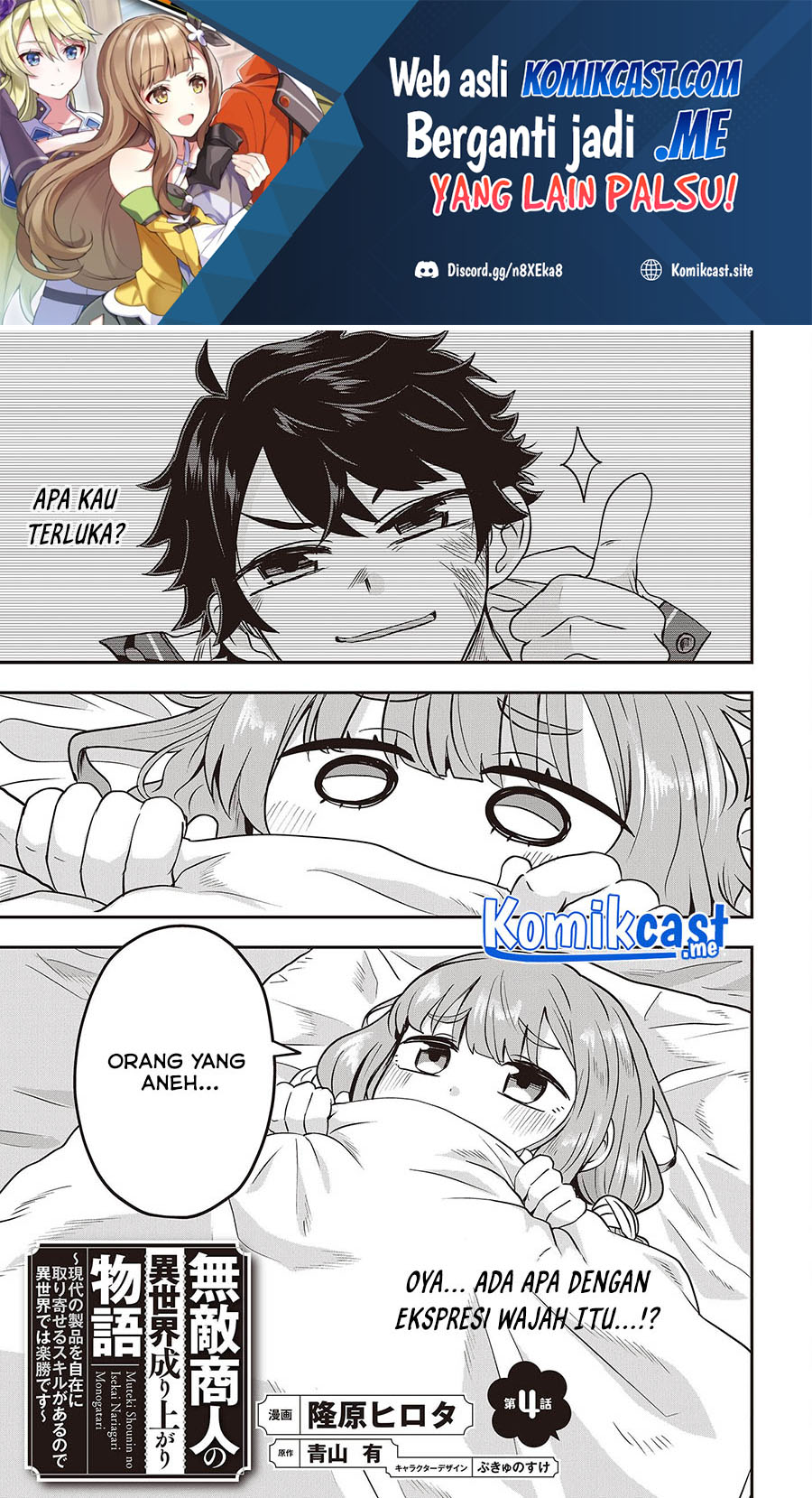 Muteki Shonin no Isekai Nariagari Monogatari Chapter 04 Gambar 2