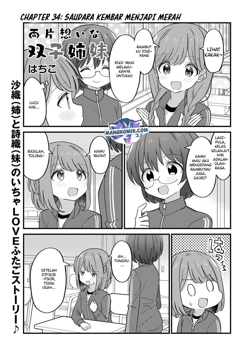 Mutually Unrequited Twin Sisters Chapter 34 Gambar 2