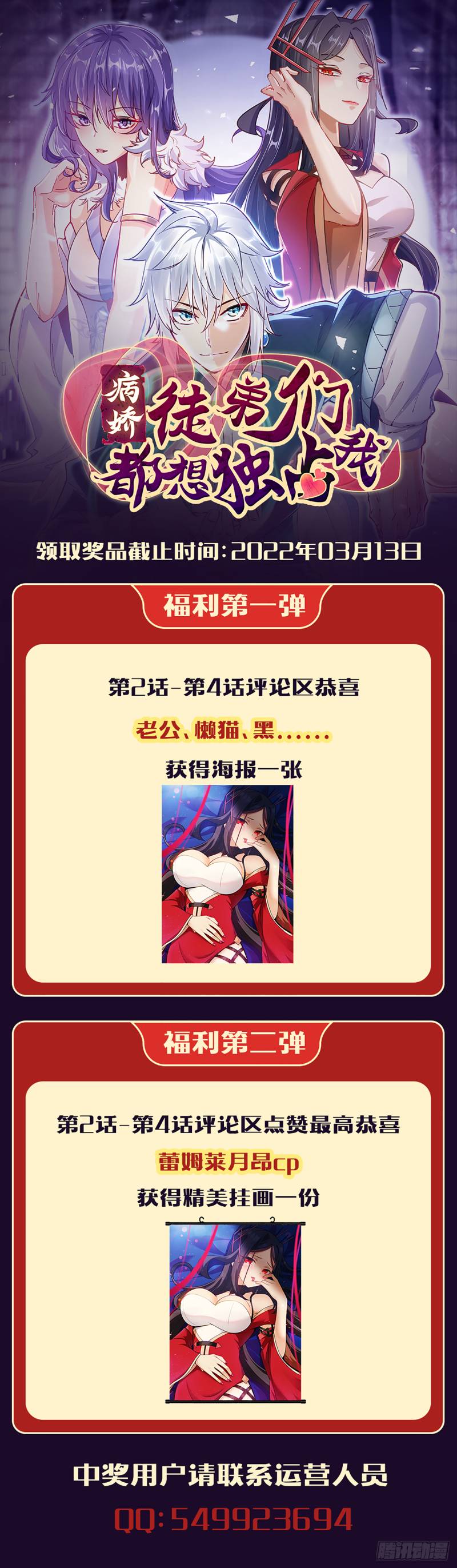 My Apprentices Want To Monopolize Me Chapter 05 Gambar 59