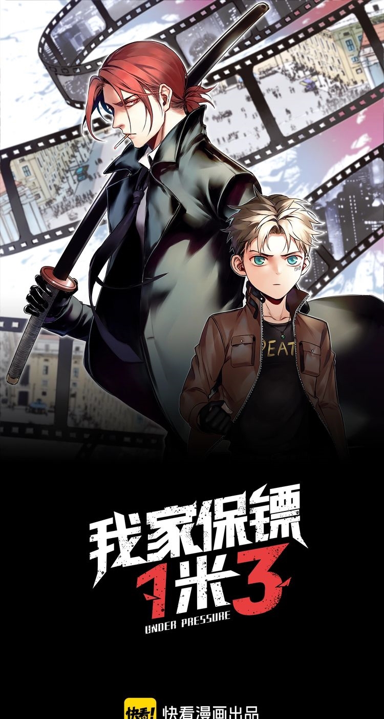 My Bodyguard is 1,3 Meters Chapter 31 Gambar 2