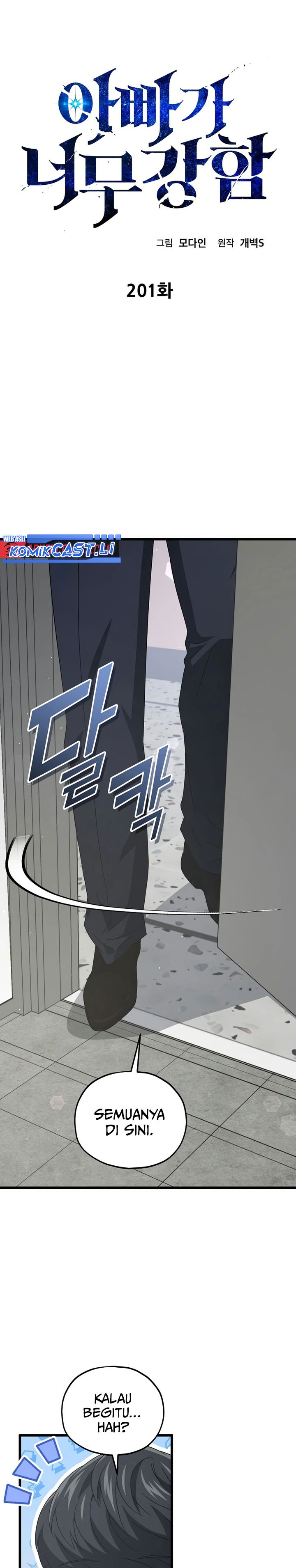 My Dad Is Too Strong Chapter 201 Gambar 12