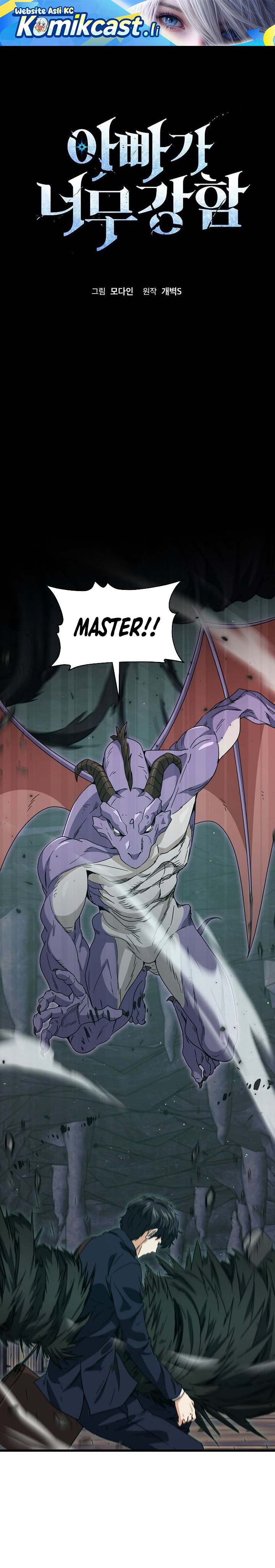 My Dad Is Too Strong Chapter 220 Gambar 2