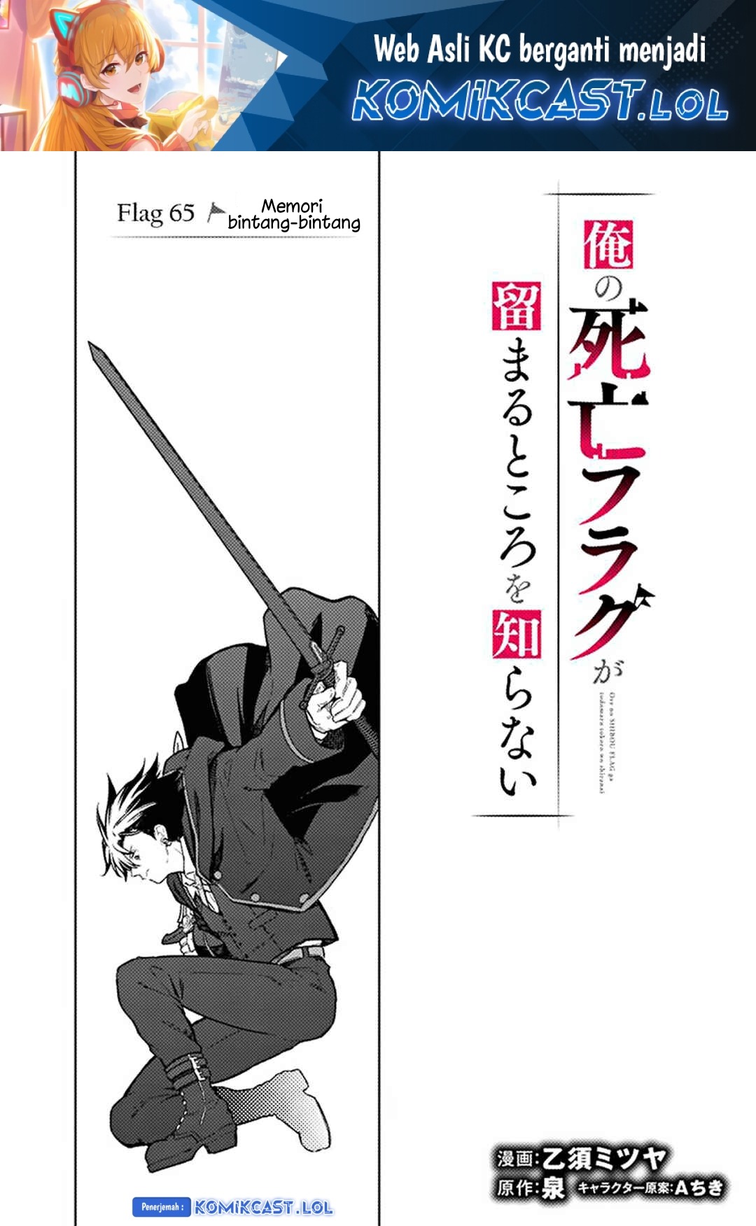 My Death Flags Show No Sign of Ending Chapter 65 Gambar 2
