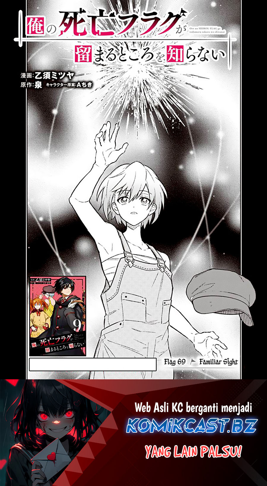 My Death Flags Show No Sign of Ending Chapter 69 Gambar 2