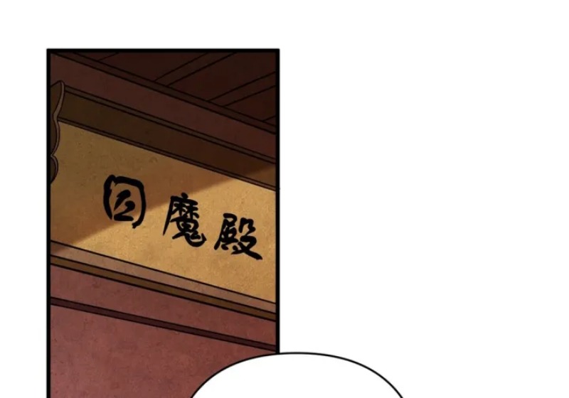 My Disciples Are All Immortals Chapter 31 Gambar 2