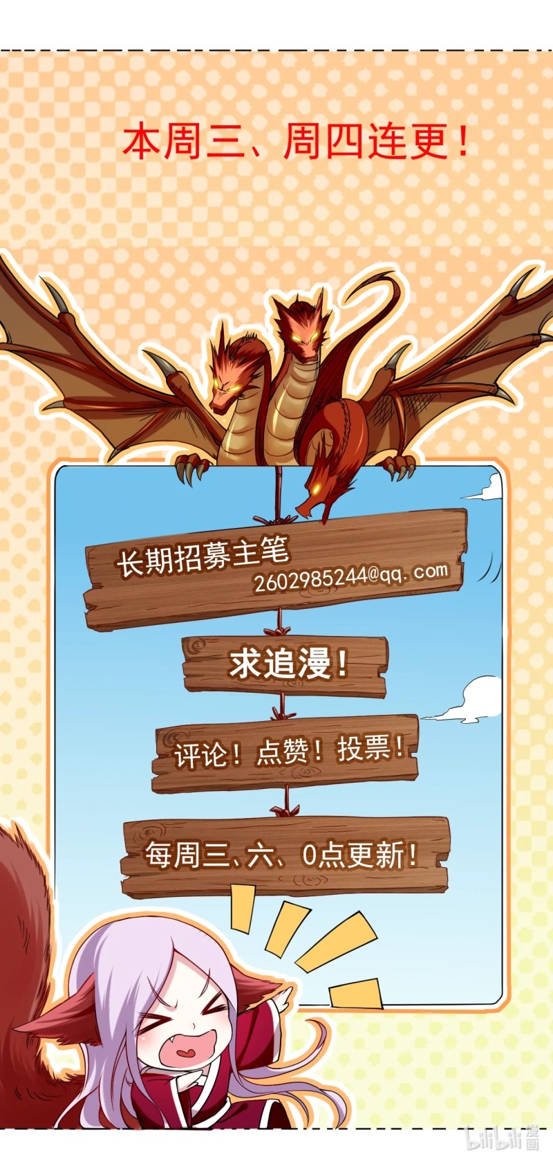My Disciples Are All Immortals Chapter 62 Gambar 36
