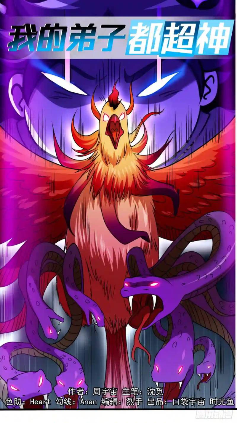 My Disciples Are All Immortals Chapter 86 Gambar 2