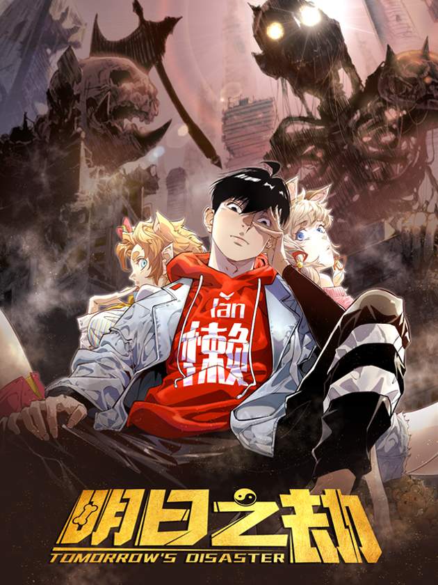 My Disciples Are All Immortals Chapter 97 Gambar 15