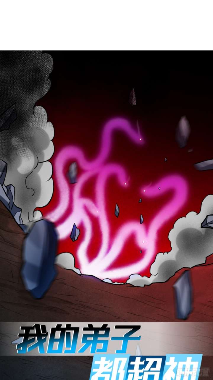 My Disciples Are All Immortals Chapter 110 Gambar 2