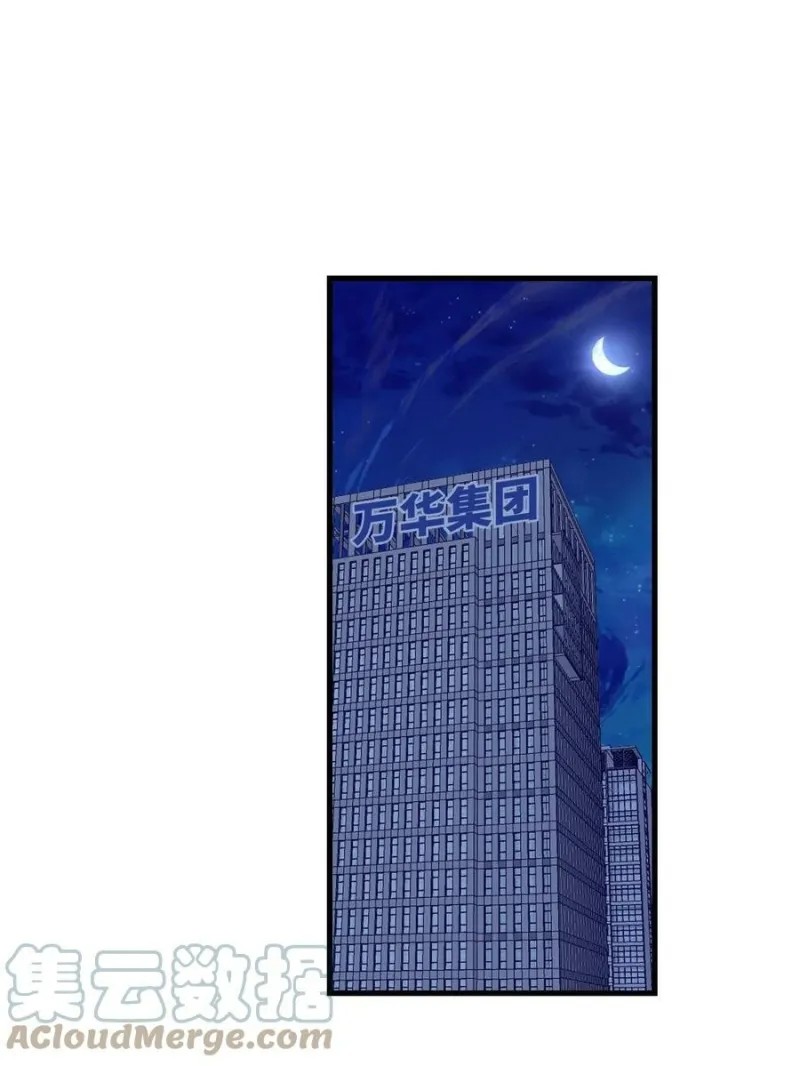 My Exclusive Dream World Adventures (My Exclusive Dreamworld Game) Chapter 128 Gambar 24