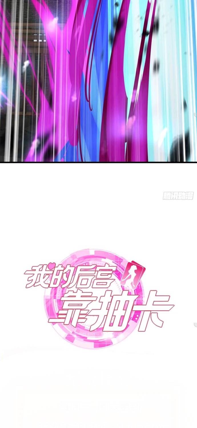 My Harem Depend on Drawing Chapter 65 Gambar 51