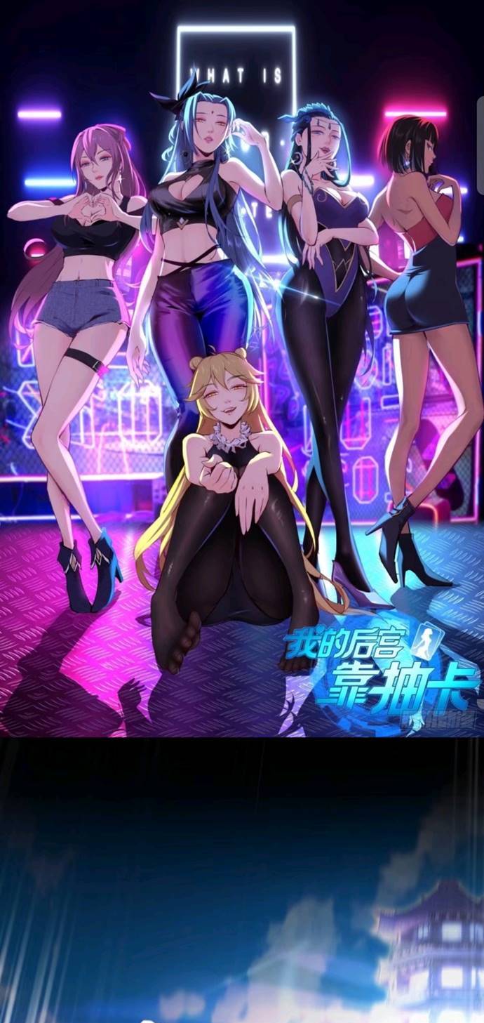 My Harem Depend on Drawing Chapter 66 Gambar 2