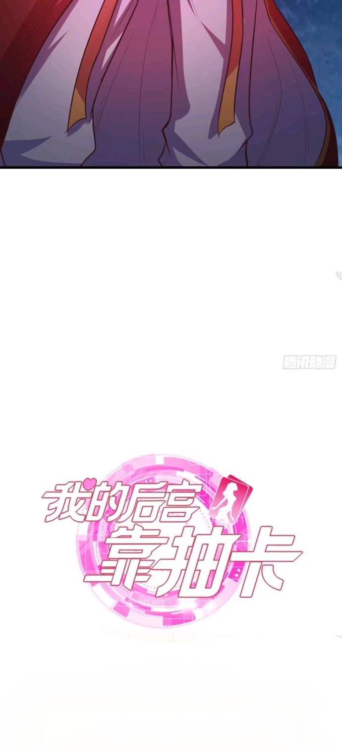 My Harem Depend on Drawing Chapter 66 Gambar 51