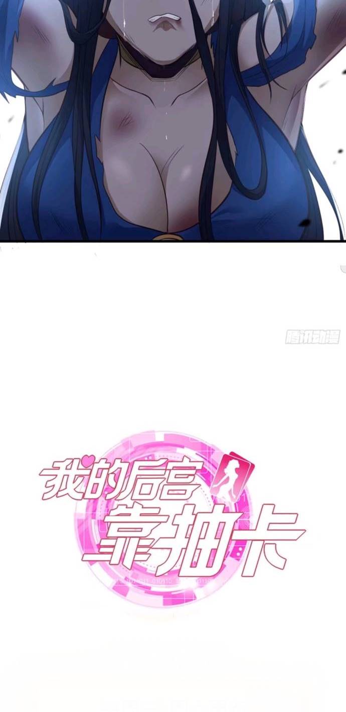 My Harem Depend on Drawing Chapter 67 Gambar 51