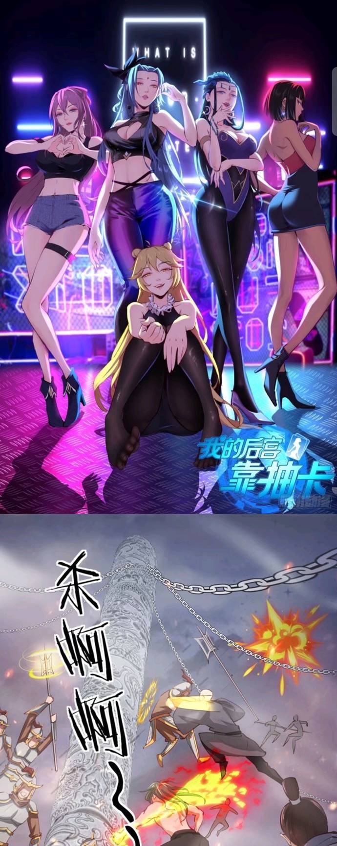 My Harem Depend on Drawing Chapter 69 Gambar 2
