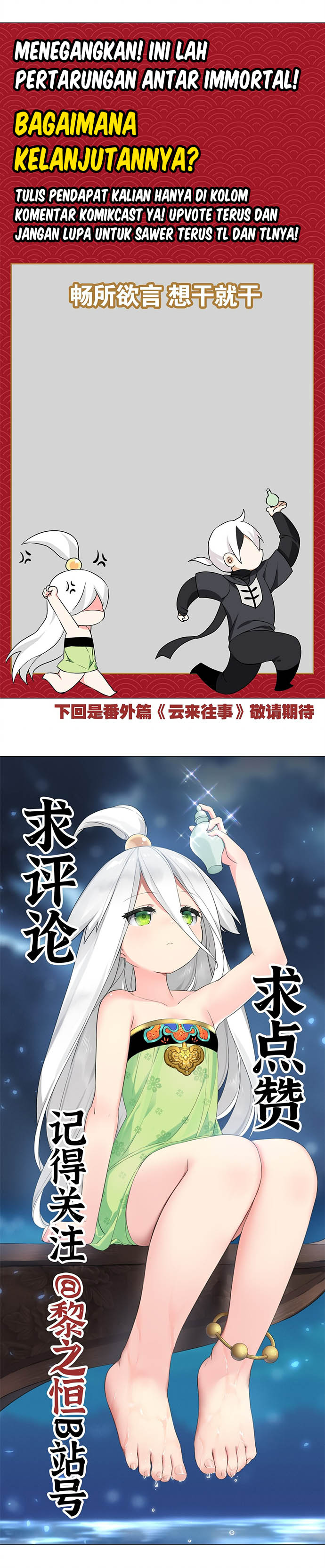 My Harem Grew So Large, I Was Forced to Ascend Chapter 42 Gambar 26