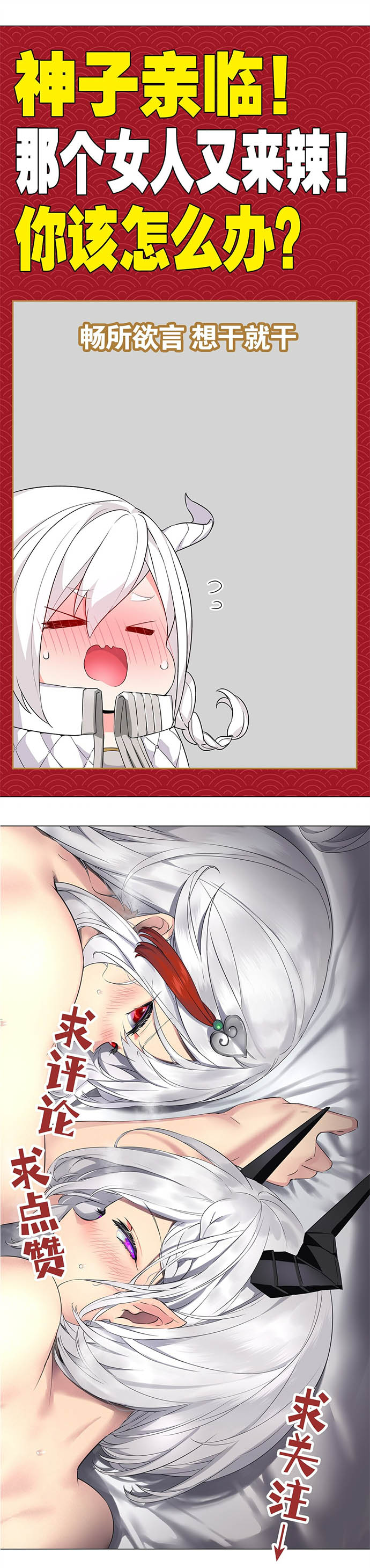 My Harem Grew So Large, I Was Forced to Ascend Chapter 45 Gambar 23