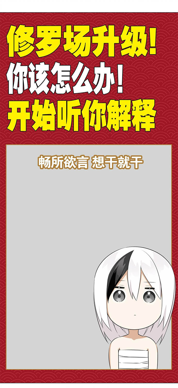 My Harem Grew So Large, I Was Forced to Ascend Chapter 47 Gambar 38