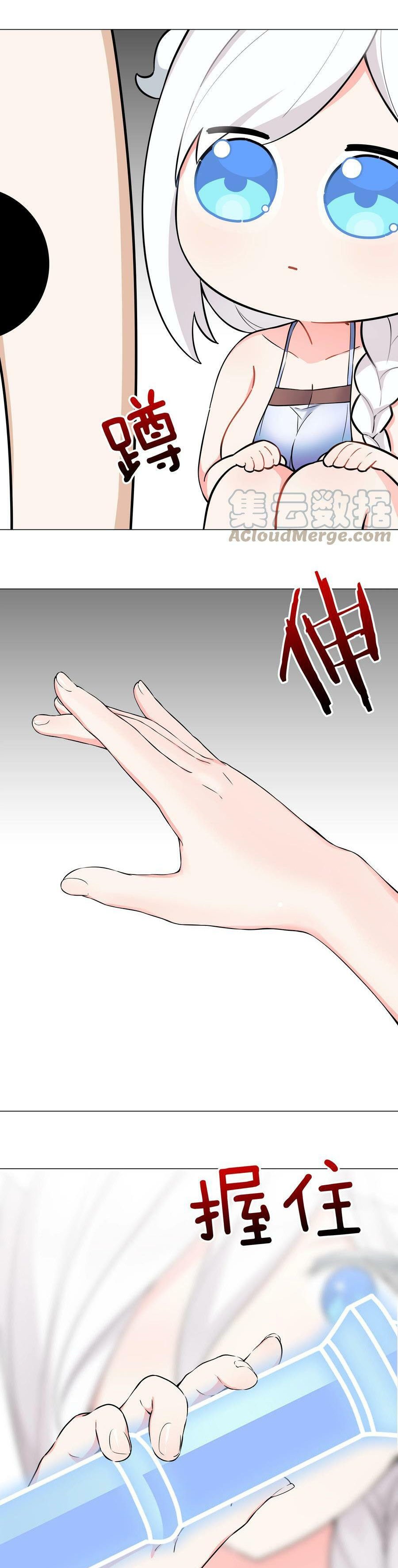 My Harem Grew So Large, I Was Forced to Ascend Chapter 68 Gambar 10