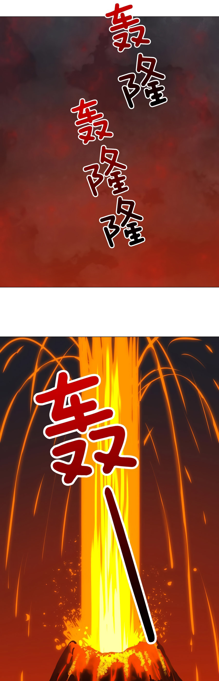 My Harem Grew So Large, I Was Forced to Ascend Chapter 74 Gambar 57
