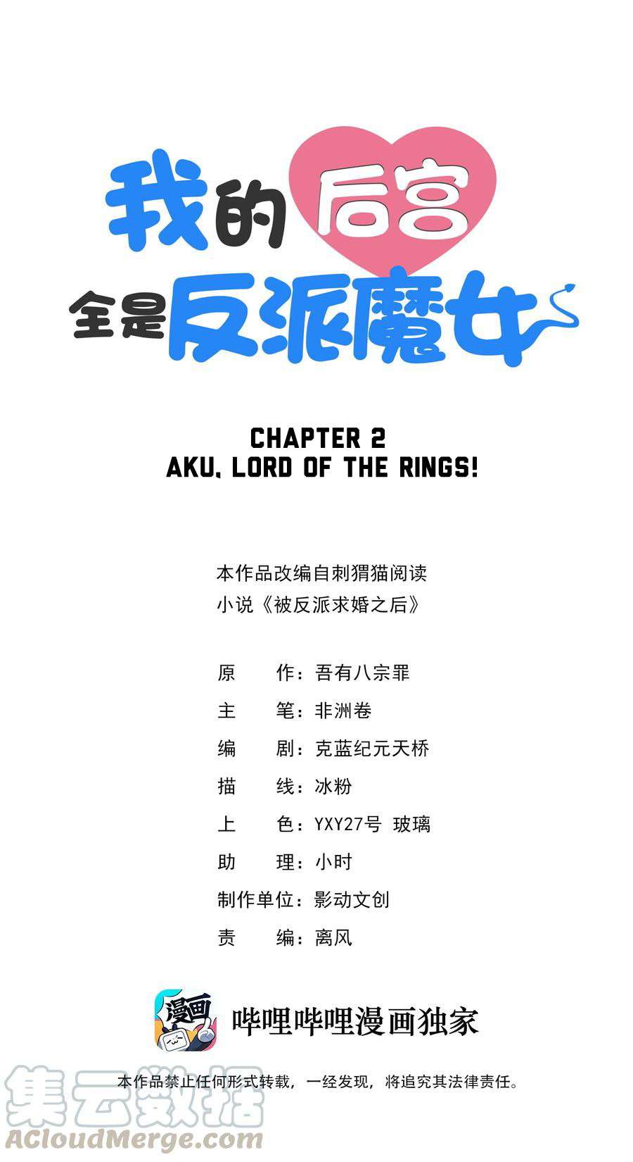 My Harem Is Entirely Female Demon Villains Chapter 02 Gambar 2
