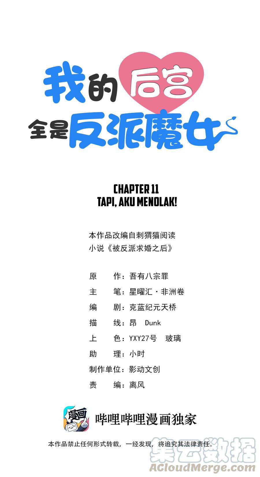 My Harem Is Entirely Female Demon Villains Chapter 11 Gambar 2