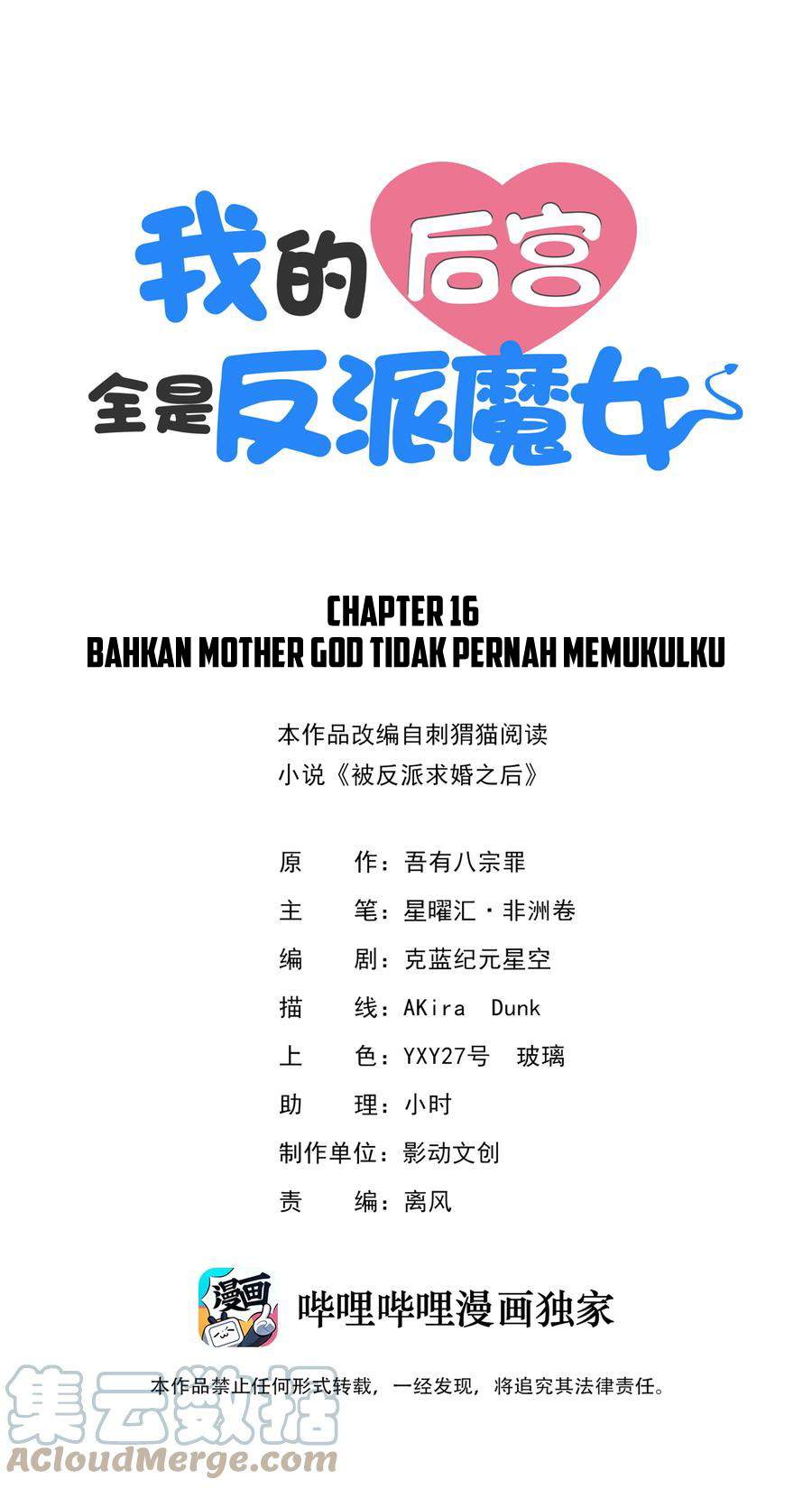 My Harem Is Entirely Female Demon Villains Chapter 16 Gambar 2