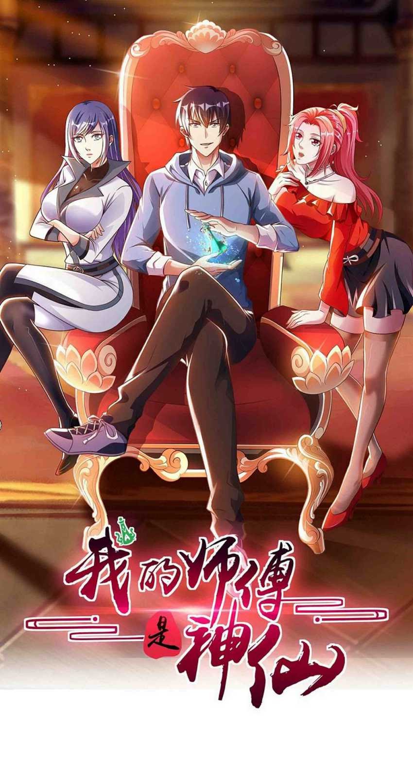 My Master Is A God (The Master Is Immortal) Chapter 01 Gambar 2