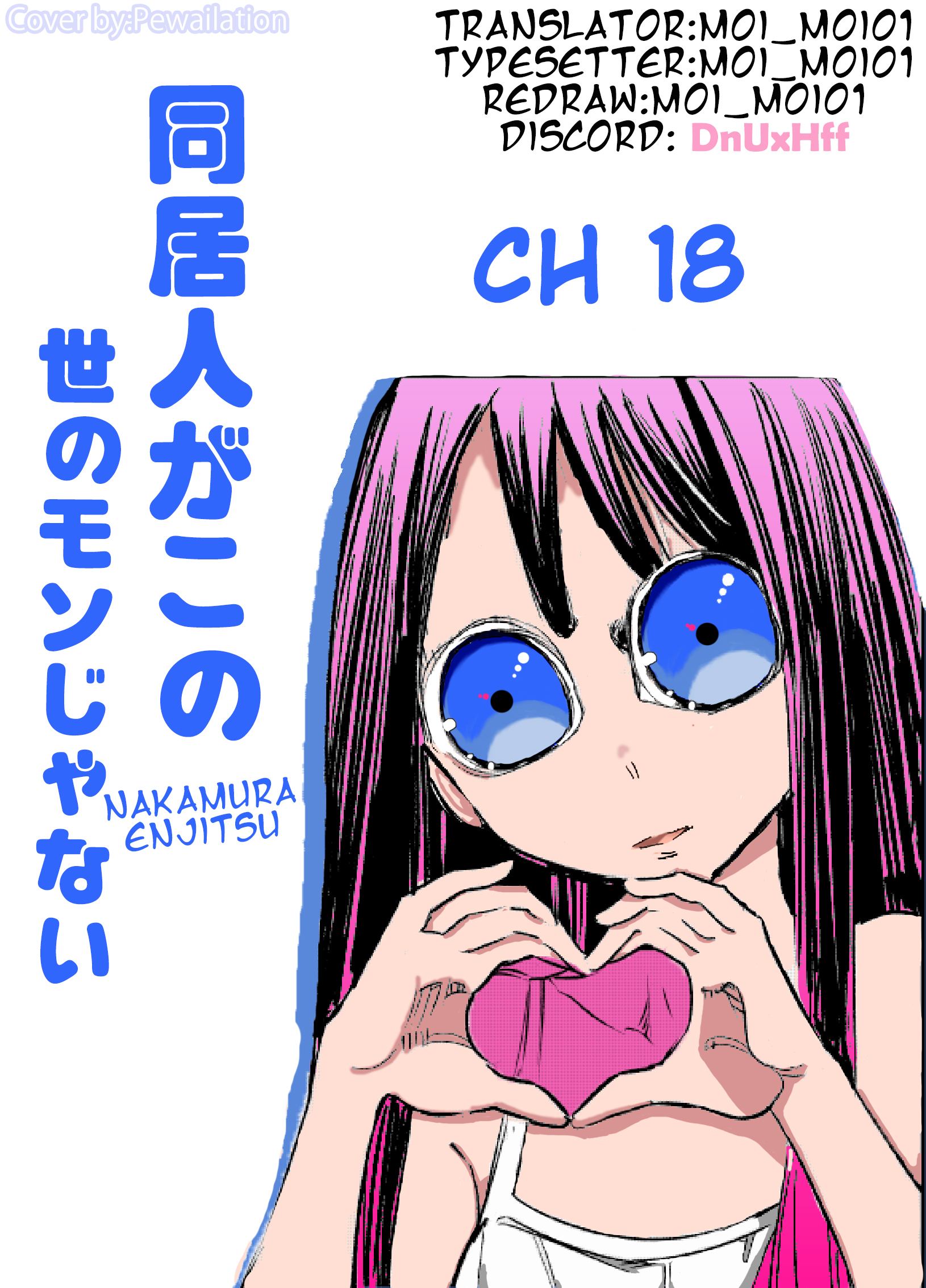 My Roommate Isn’t From This World Chapter 18 Gambar 1