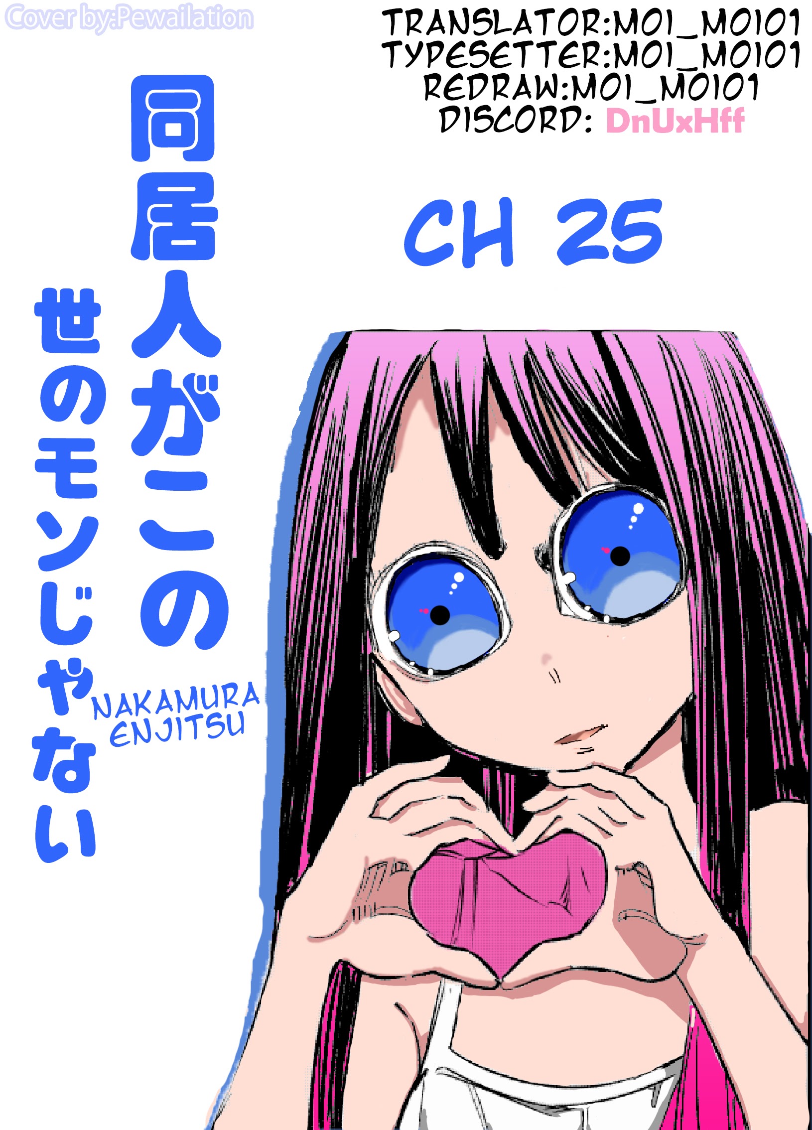My Roommate Isn’t From This World Chapter 25 Gambar 1